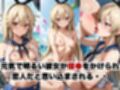 催●で彼氏と思い込ませいちゃlove変態調教SEXからの催●解除で強●孕ませレ●プ！島●編
