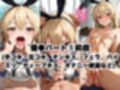 催●で彼氏と思い込ませいちゃlove変態調教SEXからの催●解除で強●孕ませレ●プ！島●編