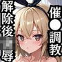 催●で彼氏と思い込ませいちゃlove変態調教SEXからの催●解除で強●孕ませレ●プ！島●編