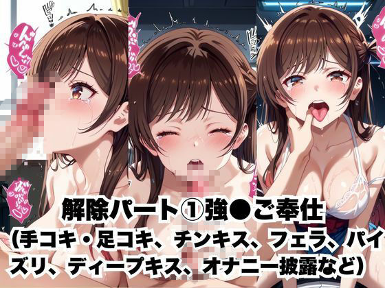 催●で彼氏と思い込ませいちゃlove変態調教SEXからの催●解除で強●孕ませレ●プ！水●千鶴編 画像7