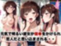 催●で彼氏と思い込ませいちゃlove変態調教SEXからの催●解除で強●孕ませレ●プ！水●千鶴編