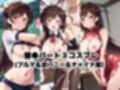 催●で彼氏と思い込ませいちゃlove変態調教SEXからの催●解除で強●孕ませレ●プ！水●千鶴編