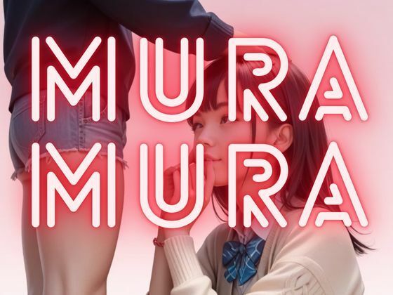桜の季節 MURAMURA【Cherry Boy】