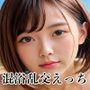 【PART2】ヤらせてくれる娘がいると噂の混浴に行ってみた 【PART2】ヤらせてくれる娘がいると噂の混浴に行ってみた