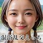 【PART6】ヤらせてくれる娘がいると噂の混浴に行ってみた