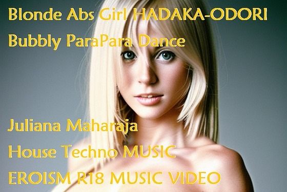 MUSIC VIDEO（裸踊り）:金髪腹筋女子裸踊り・ジュリアナ・マハラジャ・お立ち台ハウステクノ系・バブリー・パラパラダンス【EROISM VIDEO】