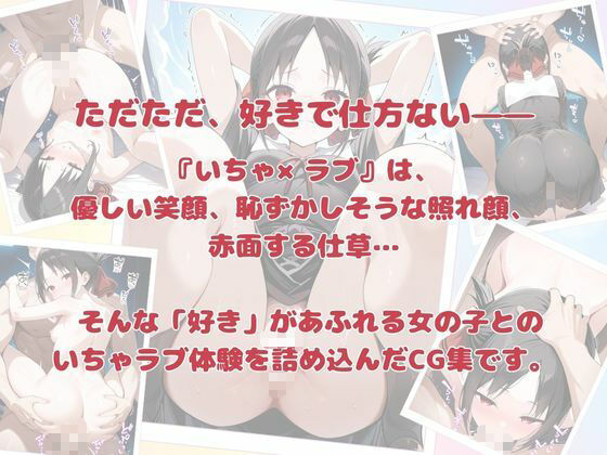 サンプル画像6:いちゃ×ラブ〜四〇かぐや編〜(悦楽苑) [d_582793]