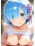 調教日誌 レム