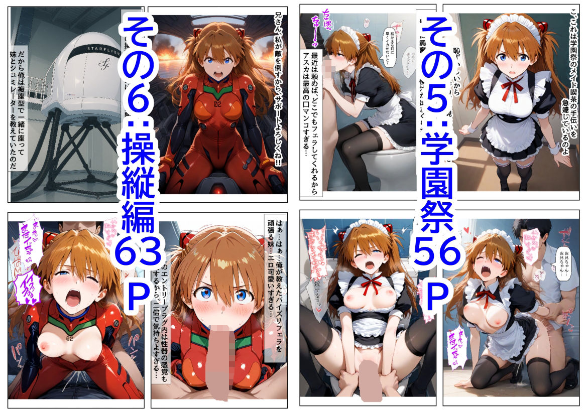 サンプル画像5:俺は大好きなアス●のお兄ちゃんになる《セリフ有りCG版》〜《お兄ちゃんに転生》〜(『妹＆幼馴染』大好き商店（byハマダ殿下）) [d_582815]