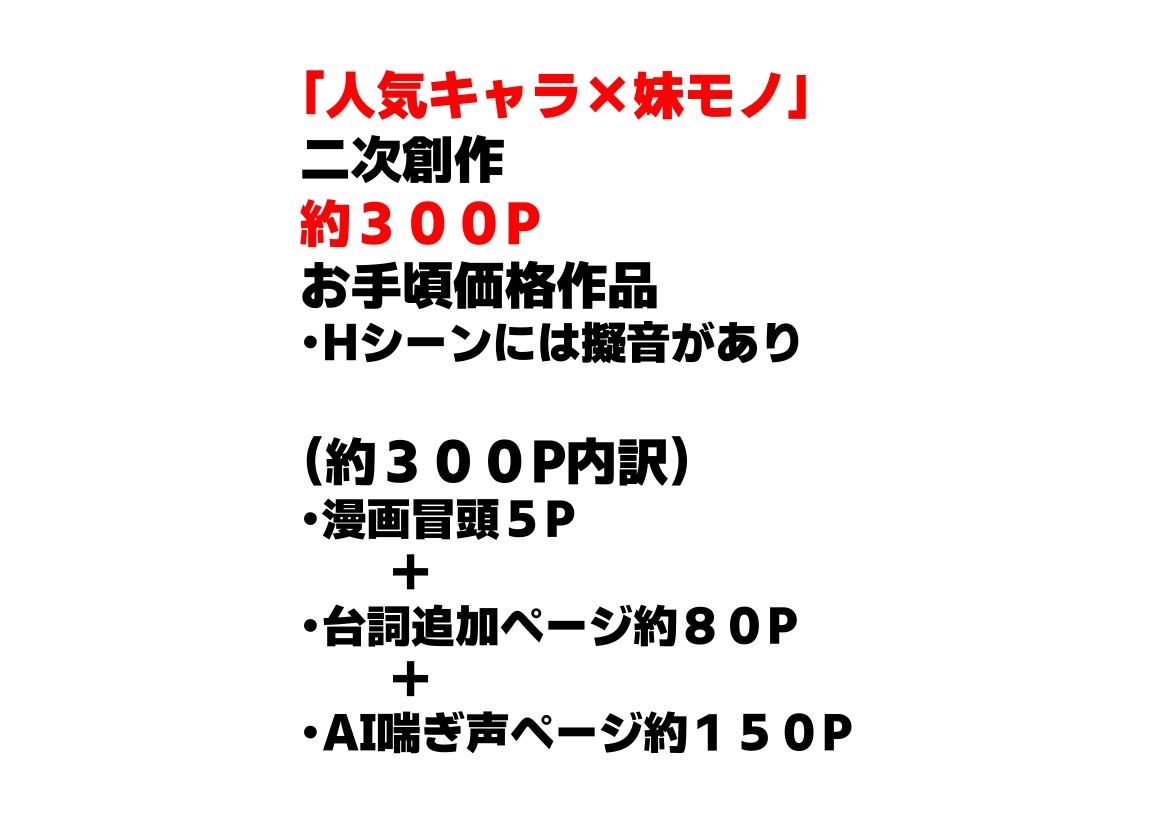 サンプル画像6:俺は大好きなアス●のお兄ちゃんになる《セリフ有りCG版》〜《お兄ちゃんに転生》〜(『妹＆幼馴染』大好き商店（byハマダ殿下）) [d_582815]