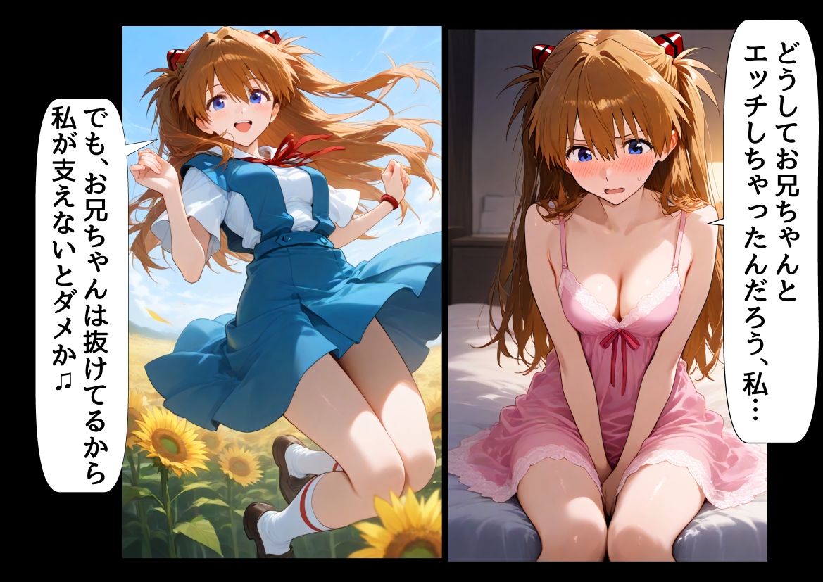 俺は大好きなアス●のお兄ちゃんになる《セリフ有りCG版》〜《お兄ちゃんに転生》〜 画像7