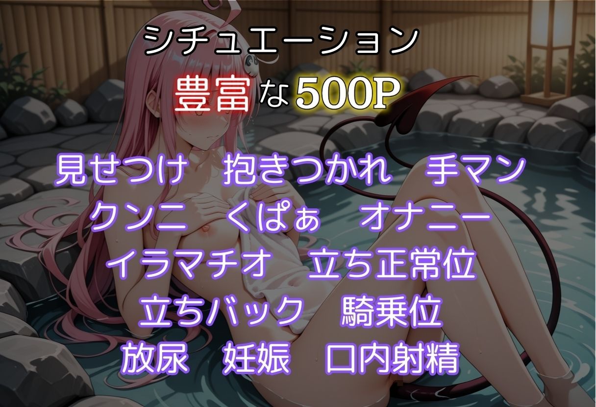 サンプル画像3:湯煙襲欲  〜ララ編〜(んはは) [d_582822]