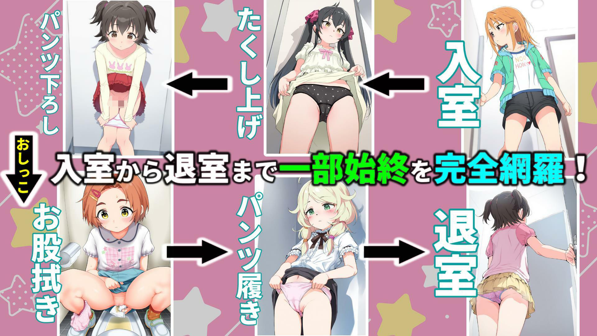 U149アイドル和式トイレ盗撮記録2〜おしっこ姿ネットに晒してみたw〜みりあ・かおる・はる・りさ・こずえ
