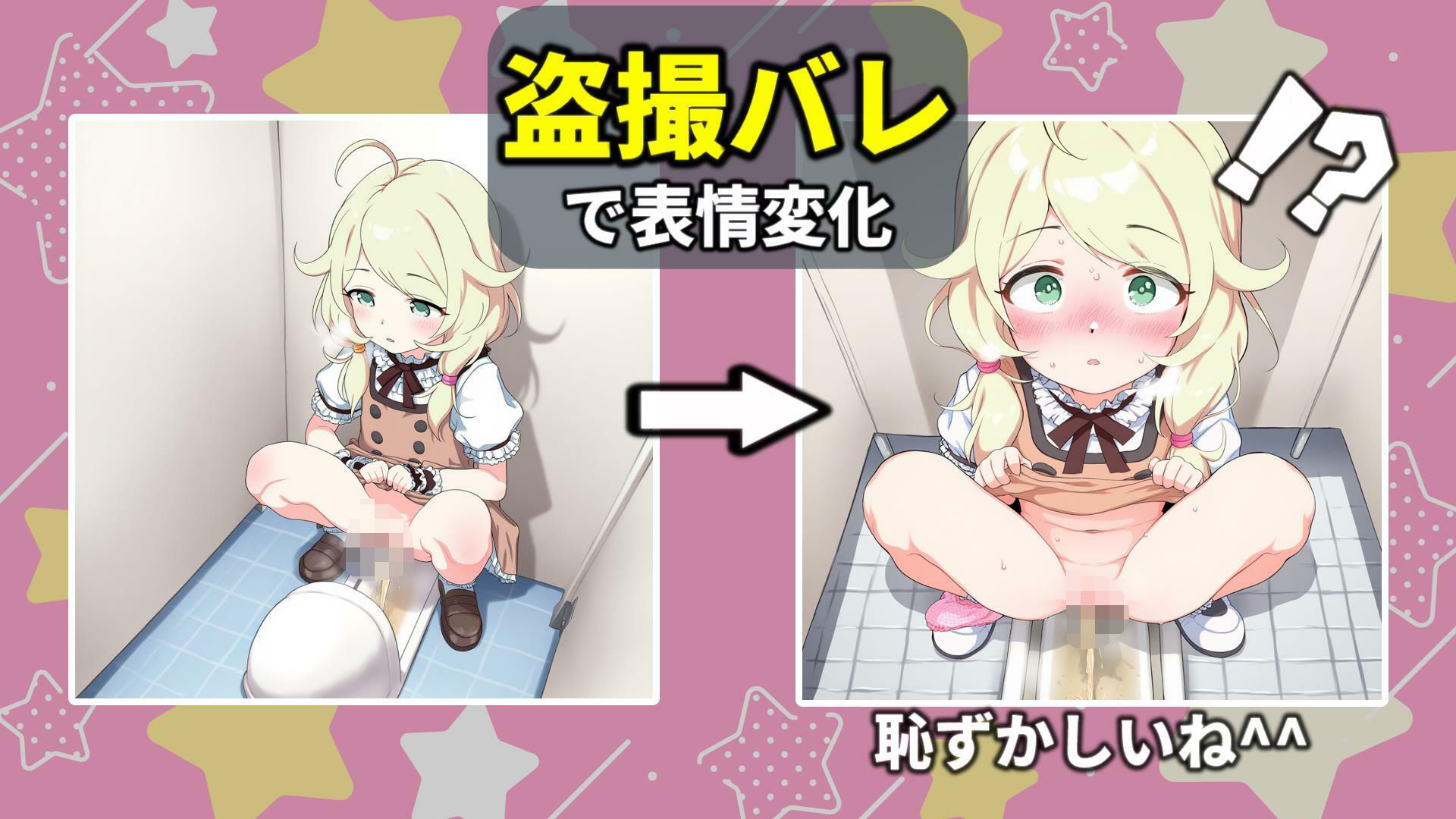 U149アイドル和式トイレ盗撮記録2〜おしっこ姿ネットに晒してみたw〜みりあ・かおる・はる・りさ・こずえ
