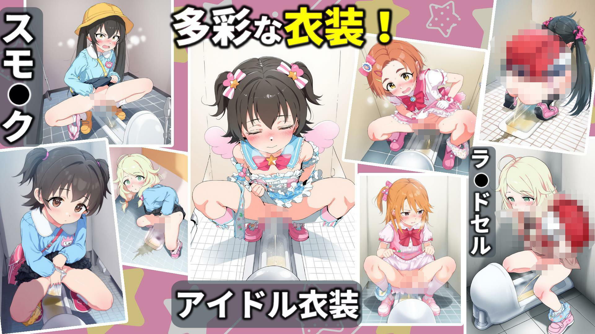 U149アイドル和式トイレ盗撮記録2〜おしっこ姿ネットに晒してみたw〜みりあ・かおる・はる・りさ・こずえ