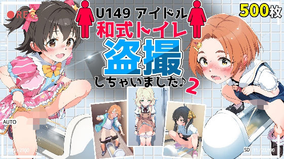 U149 우상 일본식 화장실 보이어 레코드 2- 나는 그녀가 PEES LOL -Miria, Kaoru, Haru, Risa, Kozue로 인터넷에 노출되었습니다. U149 우상 일본식 화장실 보이어 레코드 2- 나는 그녀가 PEES LOL -Miria, Kaoru, Haru, Risa, Kozue로 인터넷에 노출되었습니다.