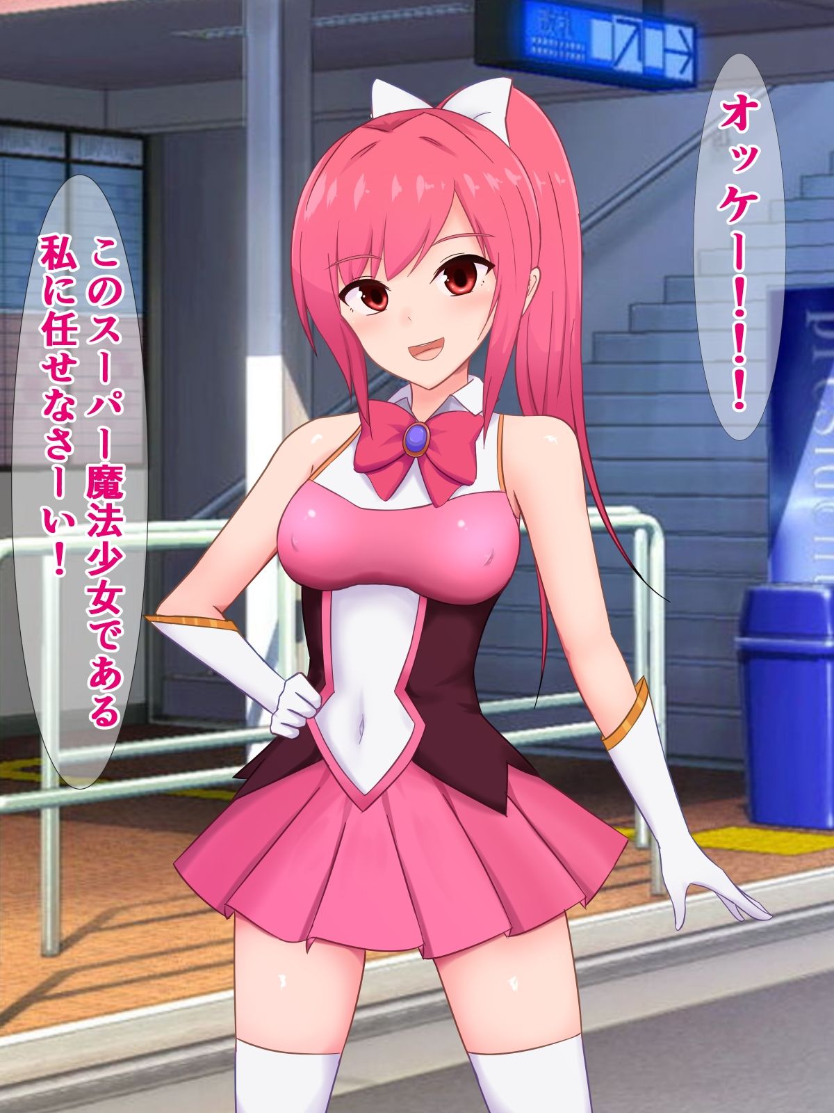 サンプル画像1:私の先輩魔法少女は、毎回怪人に負けて結構エグめのヤられ方をしている(さざめき通り) [d_582838]