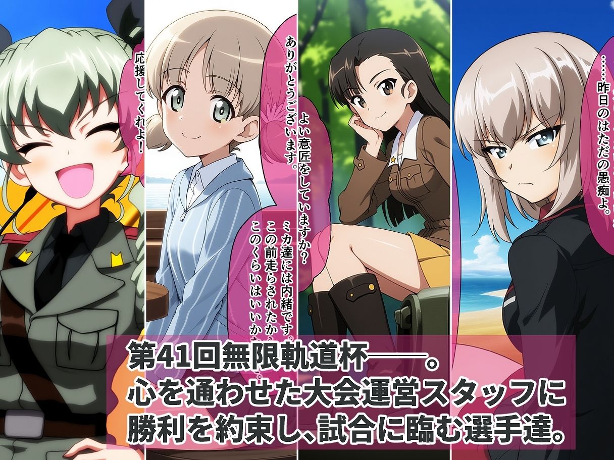 サンプル画像1:私は大丈夫だから 〜大会に負けた戦車娘はホテルで一晩中ヤリチン男に教育された〜(タイムセールズ) [d_582859]