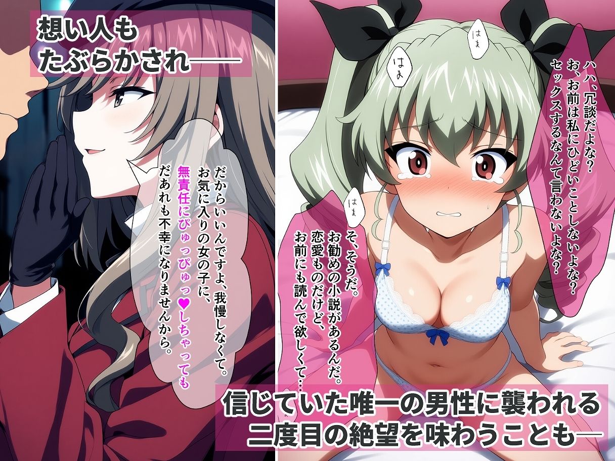 サンプル画像5:私は大丈夫だから 〜大会に負けた戦車娘はホテルで一晩中ヤリチン男に教育された〜(タイムセールズ) [d_582859]