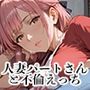 【PART5】美人人妻パートさんとバックヤードで禁断SEX