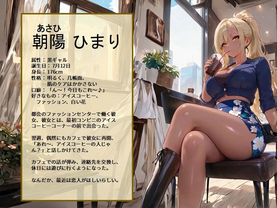 サンプル画像2:【俺のことが好きすぎる黒ギャルが毎日エロい自撮り写真を送ってくる】(性癖ストライカー) [d_582869]