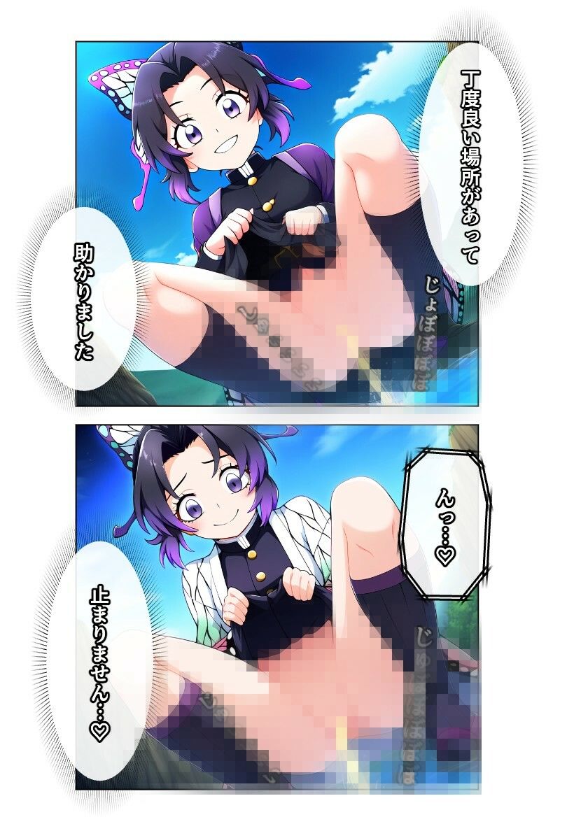 サンプル画像2:鬼滅の尿意(NYO-MANI) [d_582873]