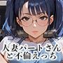 【PART9】美人人妻パートさんとバックヤードで禁断SEX