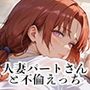 【PART11】美人人妻パートさんとバックヤードで禁断SEX