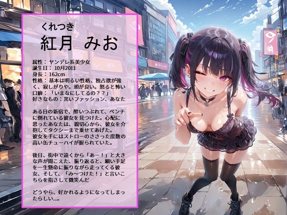 サンプル画像2:【俺のことが好きすぎる地雷系女子が毎日エロい自撮り写真を送ってくる】(性癖ストライカー) [d_582891]