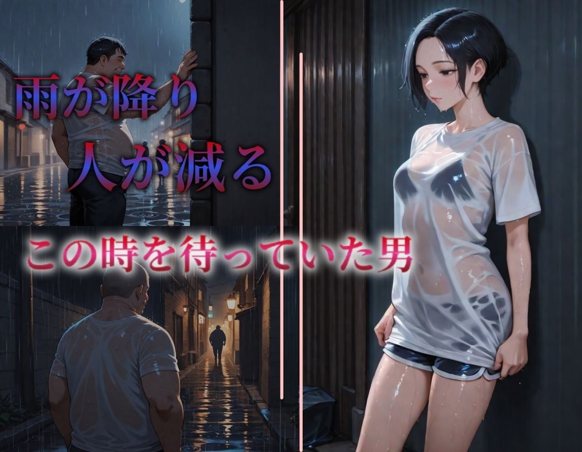 サンプル画像2:追われ・犯〇れ・廻される〜部屋着編〜狙われた少女〜絶望から快楽へ〜(もんもんクラブ) [d_582925]