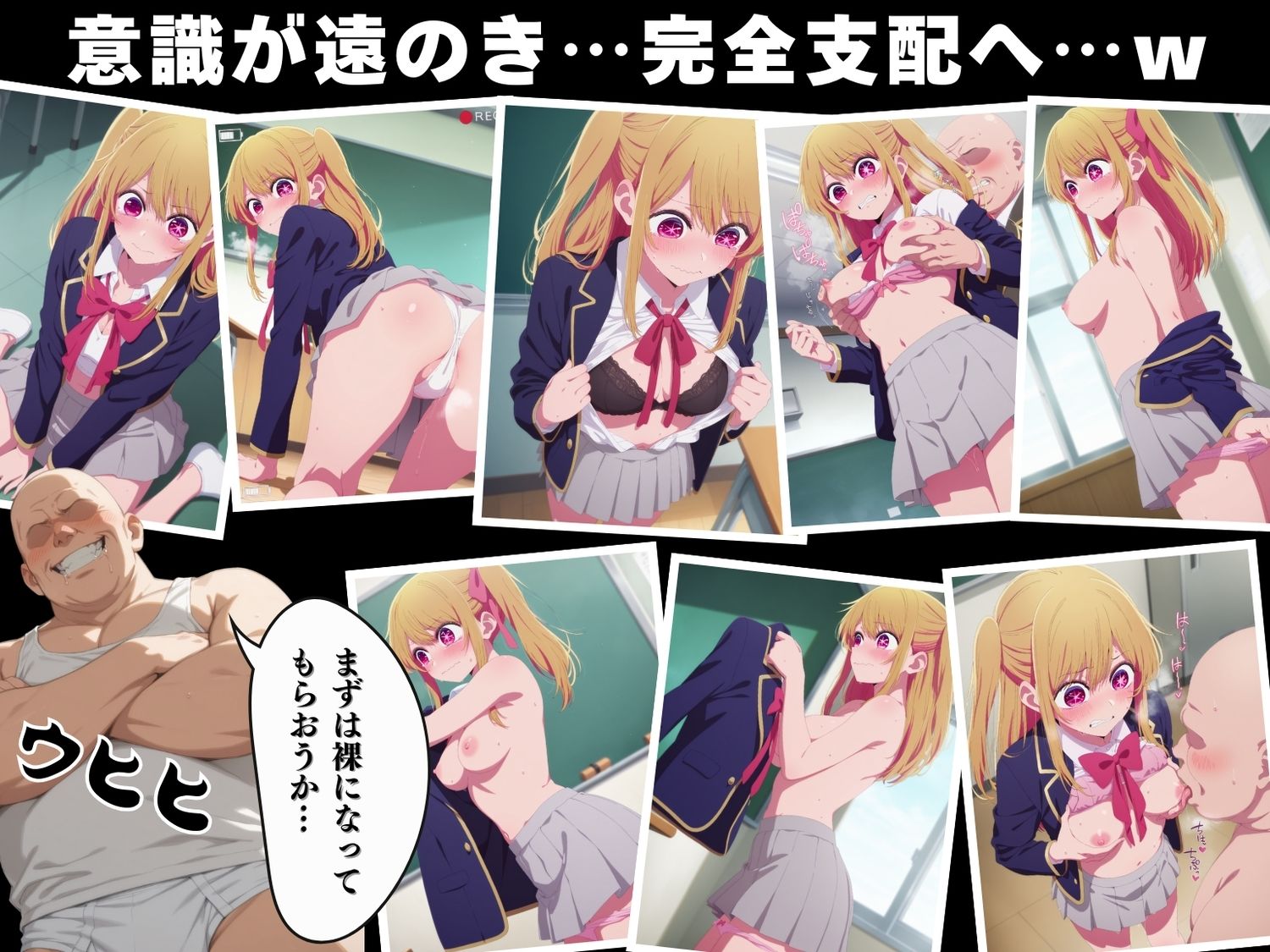 【催●・寝取られ・妊娠】推し●子 星● 瑠美衣 画像3