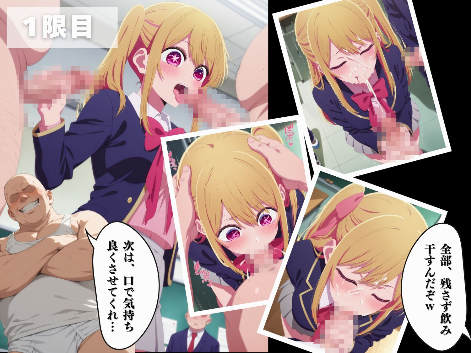 サンプル画像4:【催●・寝取られ・妊娠】推し●子  星● 瑠美衣(電脳ポップコーン) [d_582957]