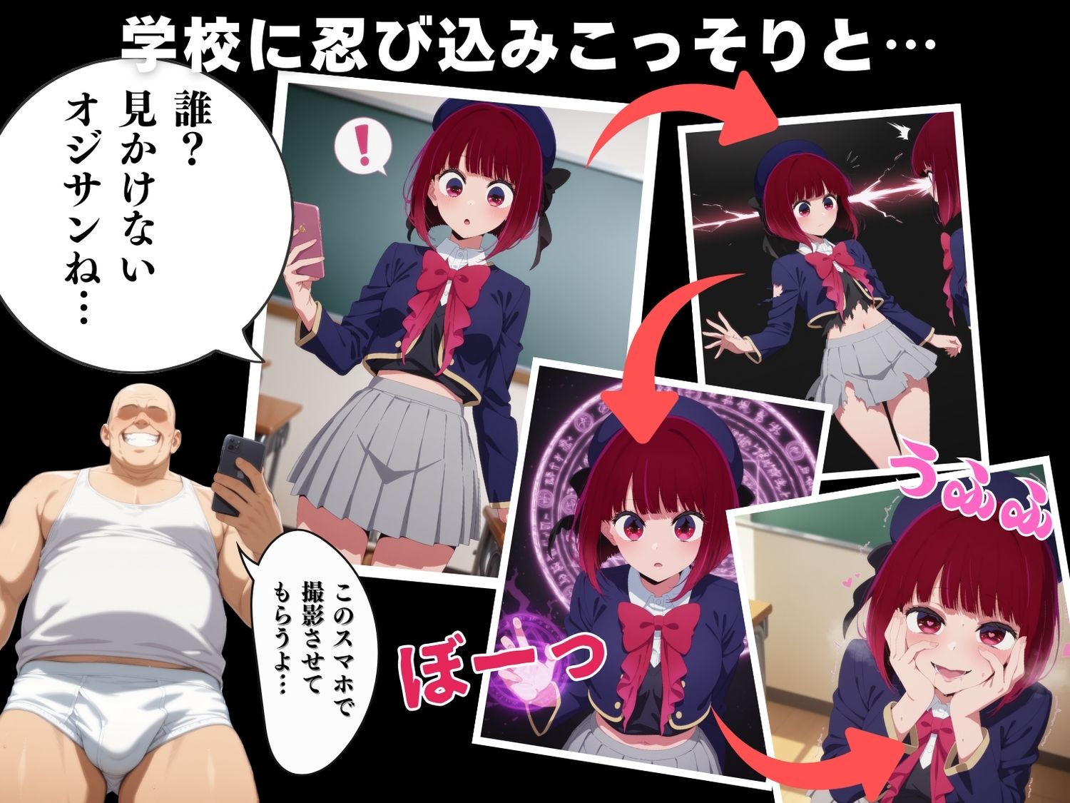 サンプル画像2:【催●・寝取られ・妊娠】推し●子  有● かな(電脳ポップコーン) [d_582987]