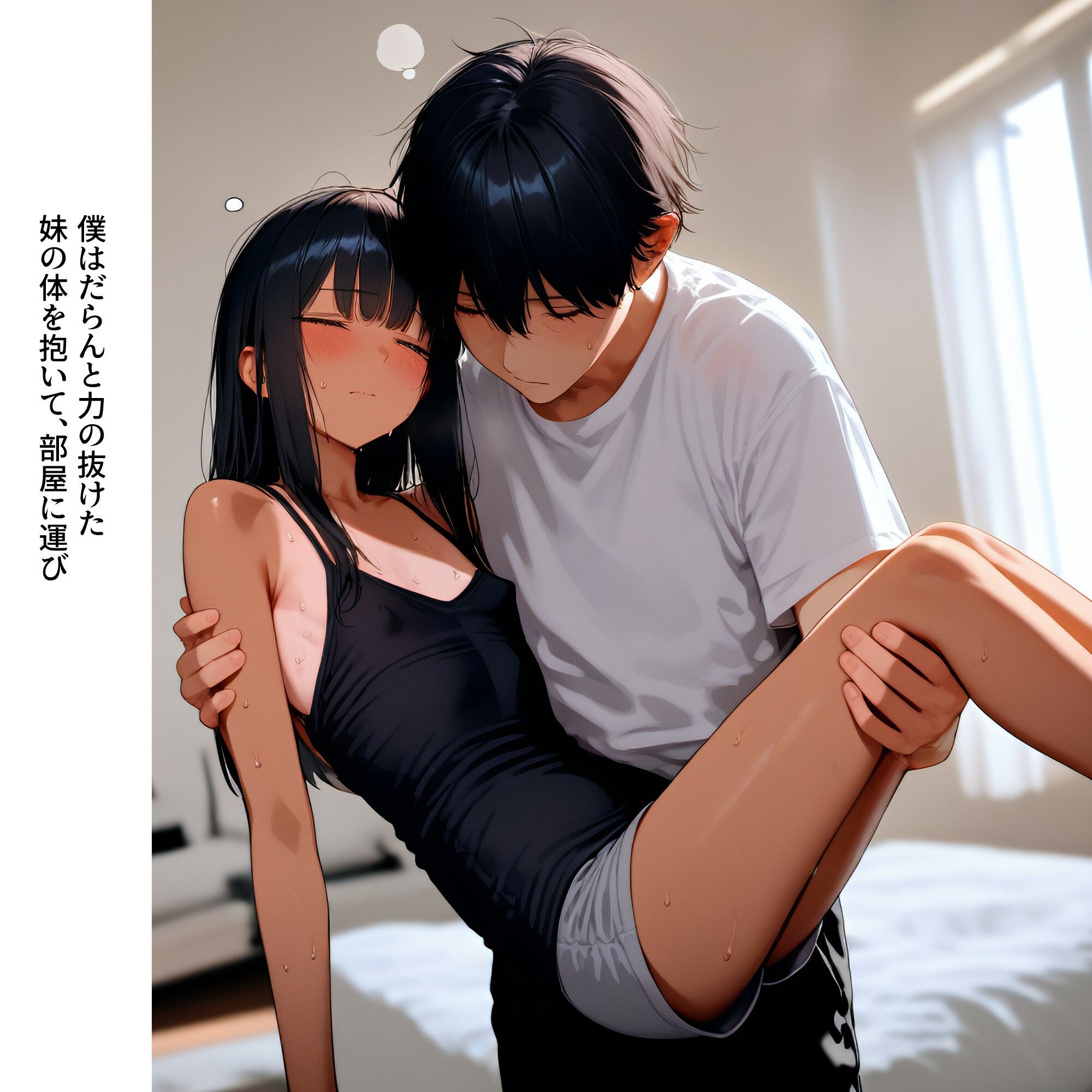 妹オナホール化計画6 画像2