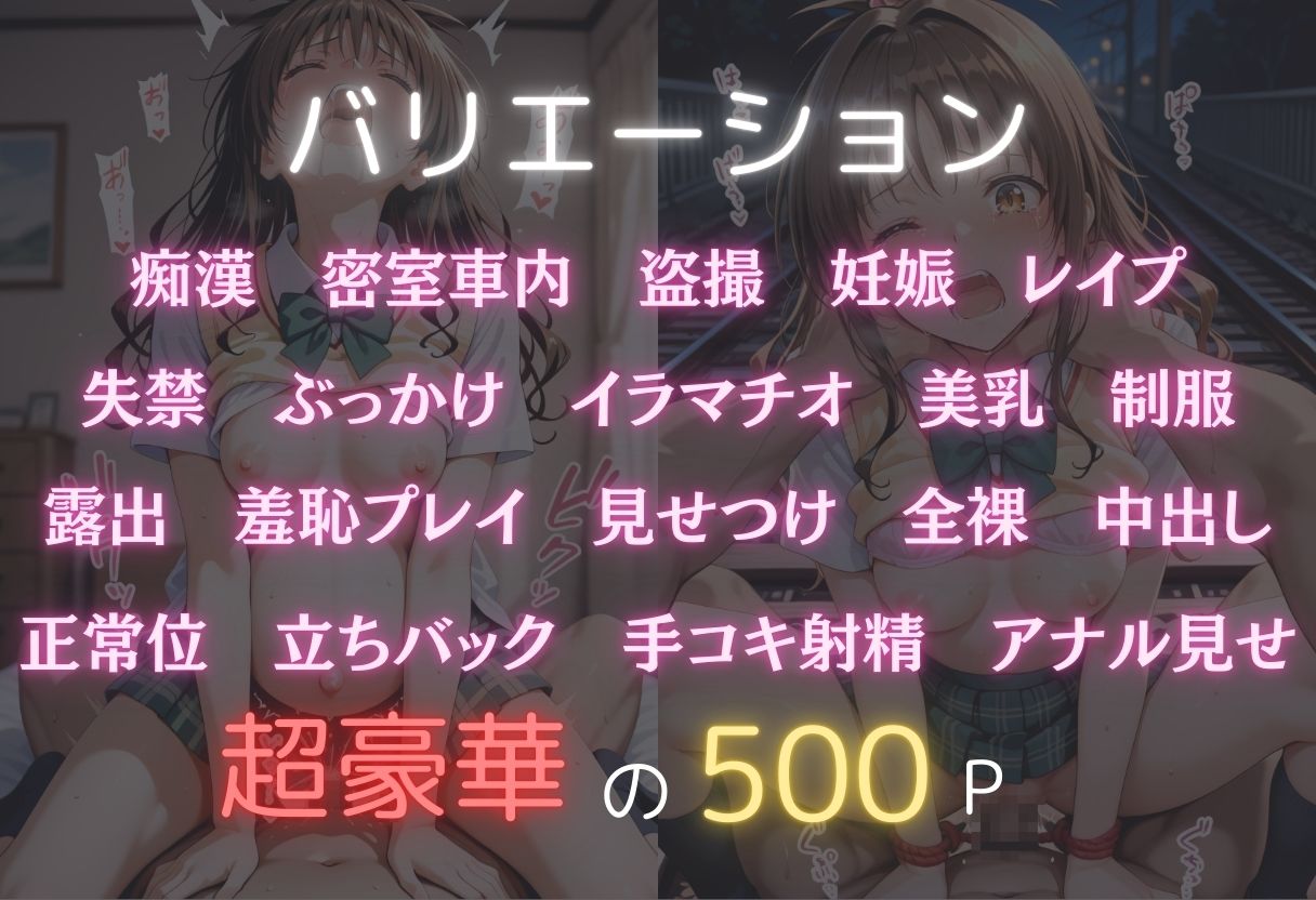 サンプル画像2:痴●鉄道〜結城美柑〜(オンナの館) [d_583056]