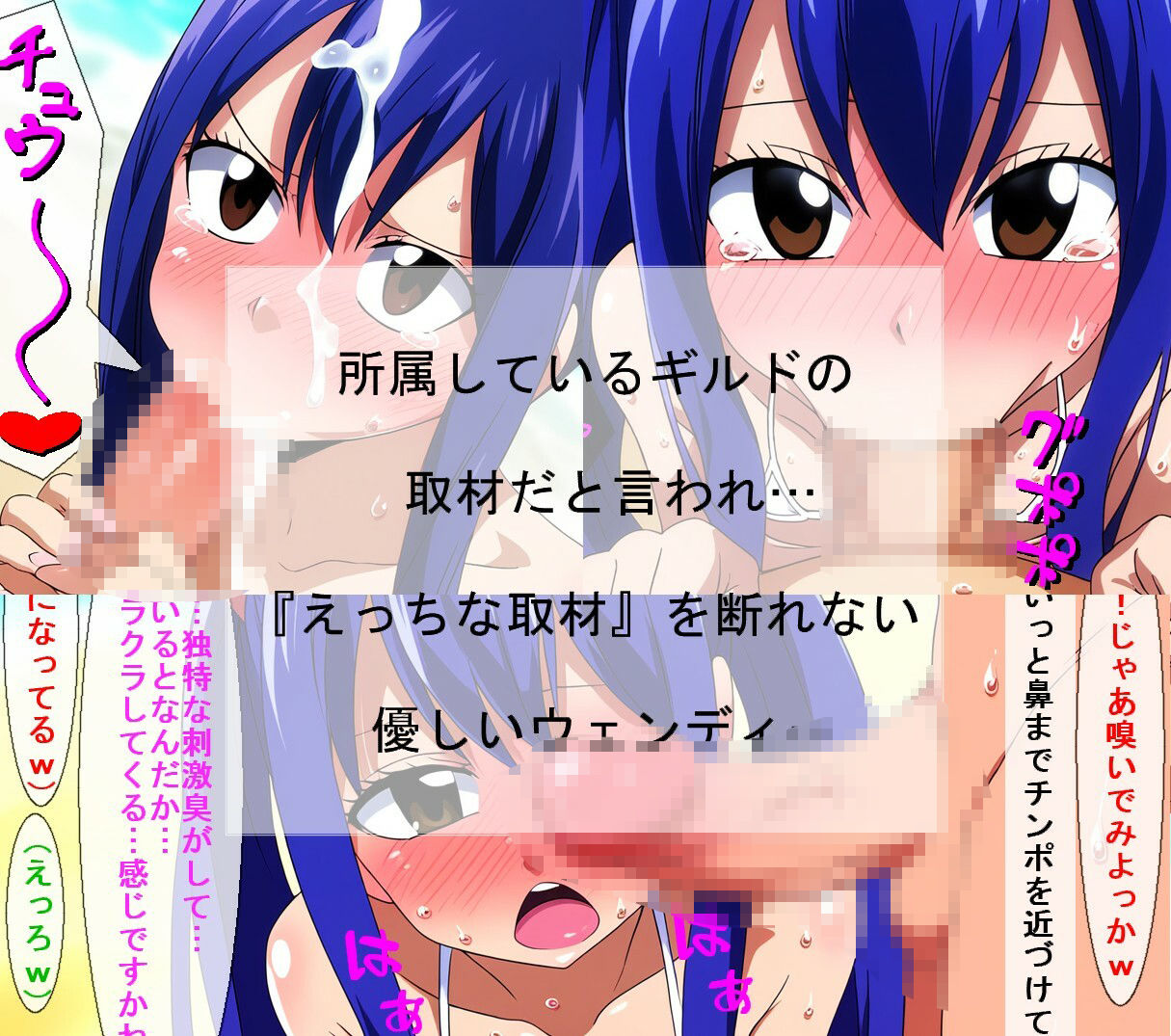 ウェンディは断れない 忍者の隠れ処 エロ画像2