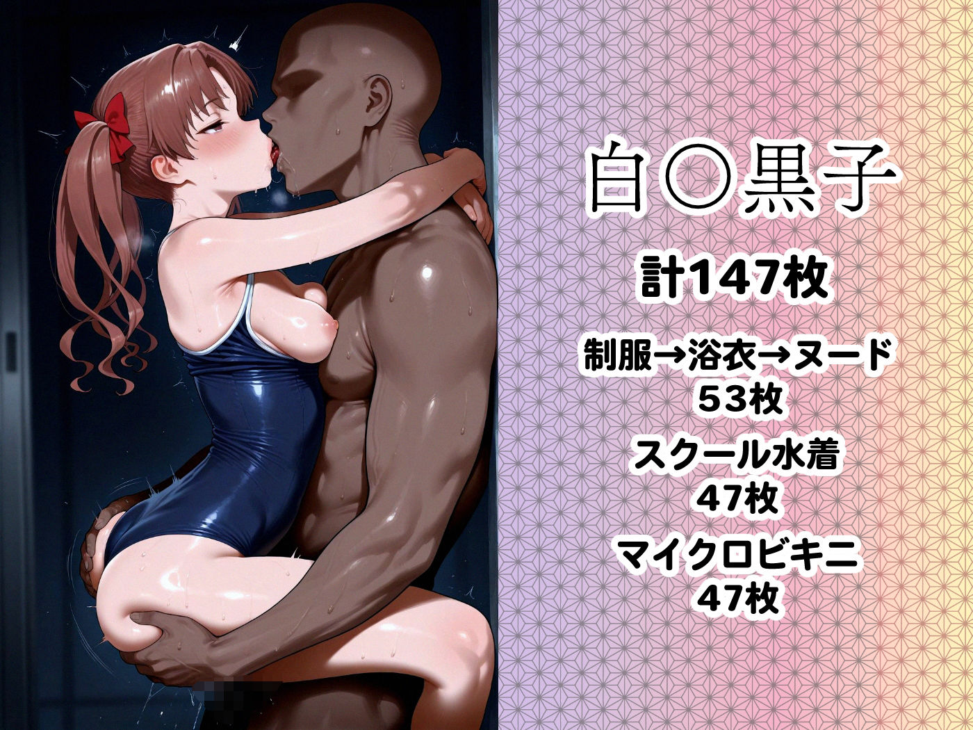 温泉宿でSEX -とある〇学の超〇磁砲- 画像6