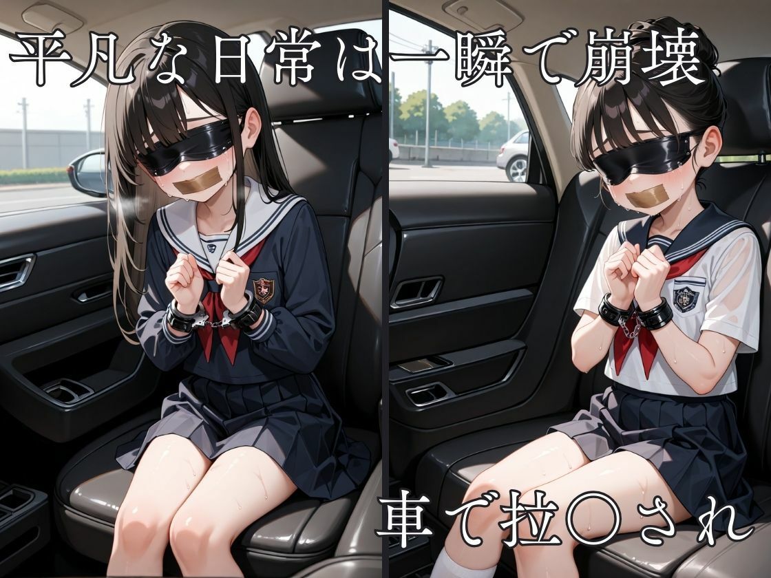 【高画質500枚】オークションで売られた少女