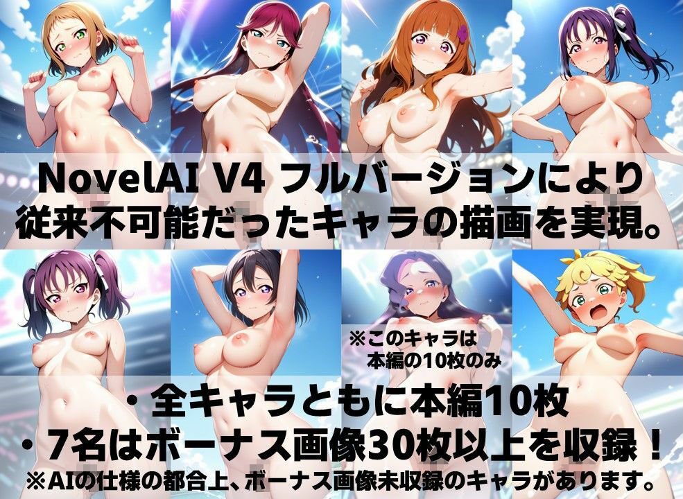 スクールアイドル+α 下着チェック【ライバル編/V4/陰毛あり版】 画像4
