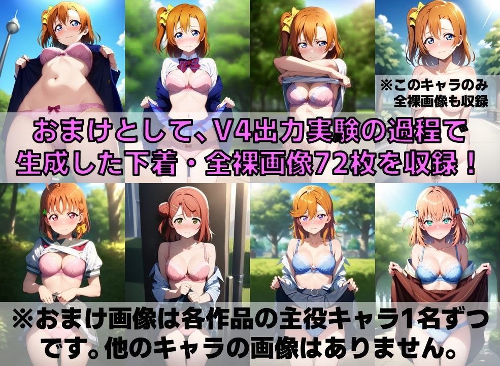 サンプル画像5:スクールアイドル＋α 下着チェック【ライバル編/V4/陰毛あり版】(AI’s slave) [d_583131]
