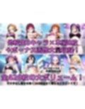 スクールアイドル＋α 下着チェック【ライバル編/V4/陰毛あり版】