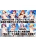 スクールアイドル＋α 下着チェック【ライバル編/V4/陰毛あり版】