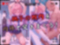 【4Kイラスト】1万3000人の生徒を抱いた校長による有村桃子への性指導（拘束搾乳編）
