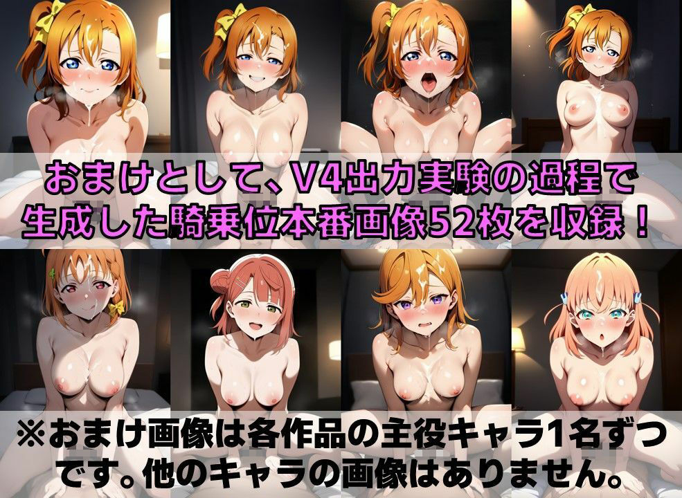 スクールアイドル+α 白濁セ◯クスV4【ライバル編/陰毛あり版】 画像5