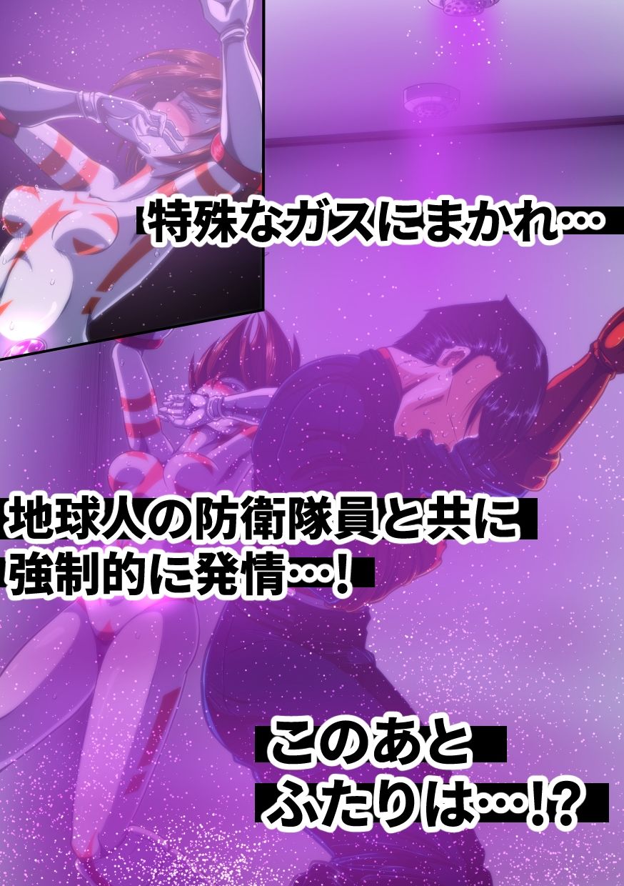 サンプル画像2:絶体絶命…！【ヒロピンイラスト集 2】(shadeの裏姫) [d_583164]