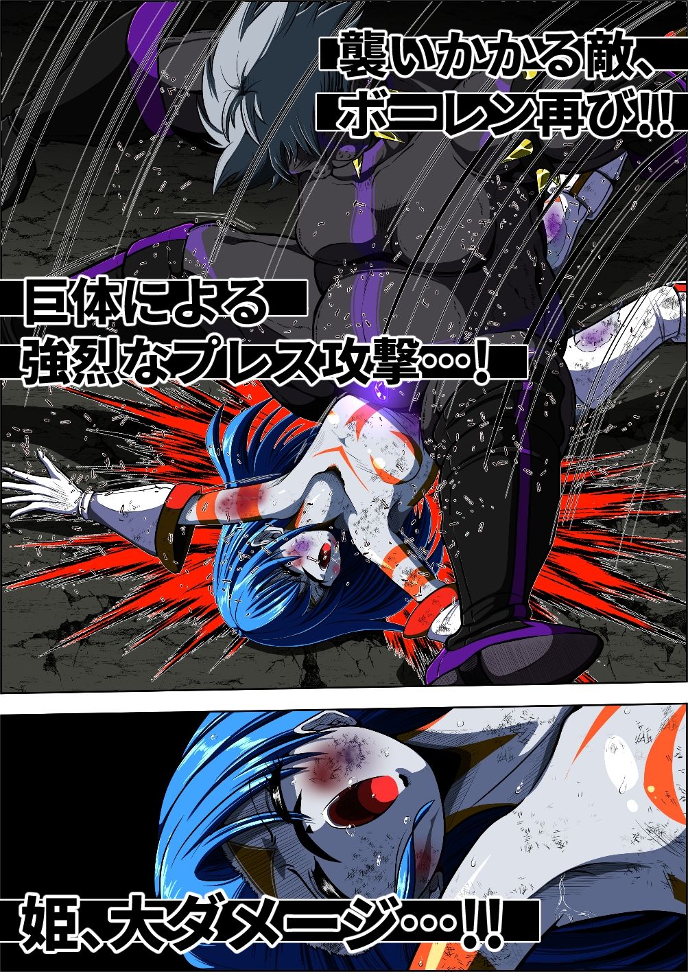 サンプル画像3:絶体絶命…！【ヒロピンイラスト集 2】(shadeの裏姫) [d_583164]