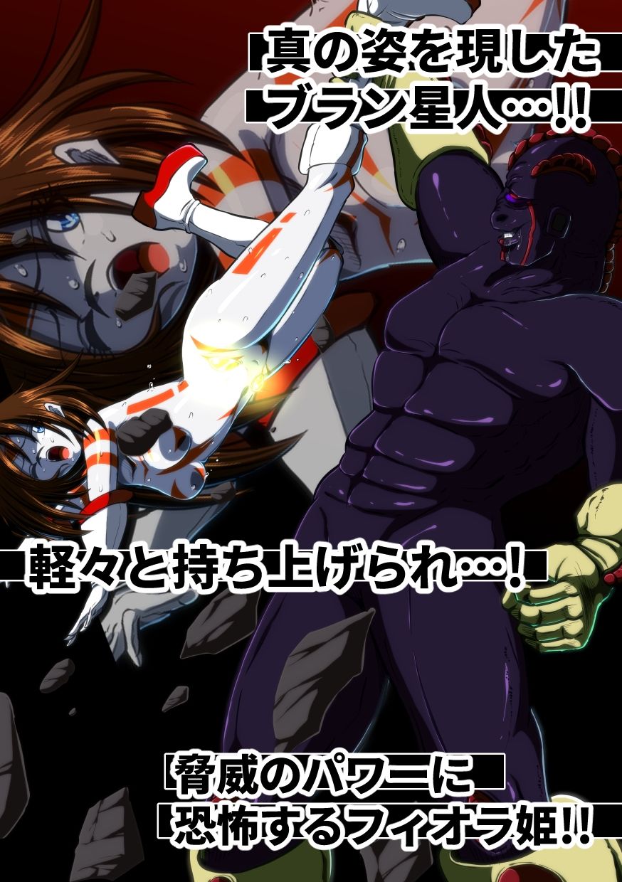 サンプル画像6:絶体絶命…！【ヒロピンイラスト集 2】(shadeの裏姫) [d_583164]