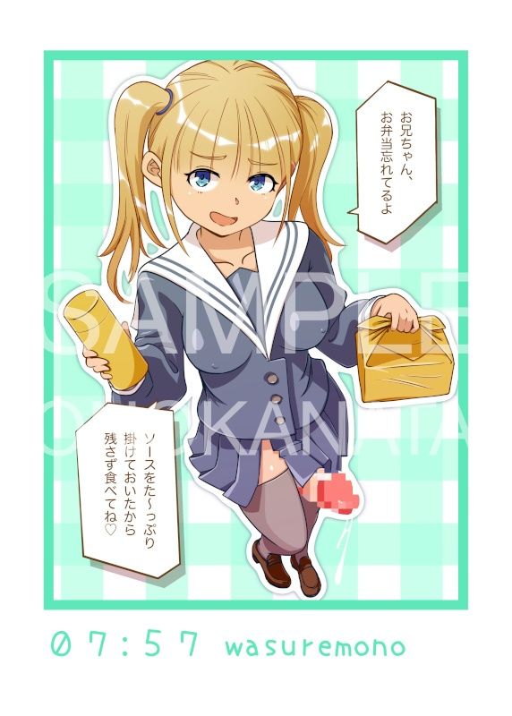 サンプル画像2:妹ちゃんはふたなりミルクでお兄ちゃんを餌付けする(オノカナタ天国) [d_583180]