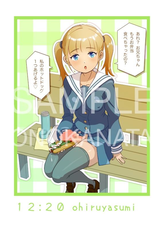 サンプル画像3:妹ちゃんはふたなりミルクでお兄ちゃんを餌付けする(オノカナタ天国) [d_583180]