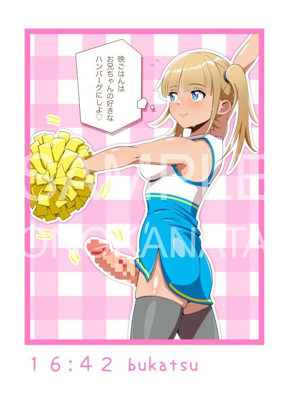 サンプル画像4:妹ちゃんはふたなりミルクでお兄ちゃんを餌付けする(オノカナタ天国) [d_583180]